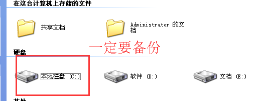 怎么更换电脑系统