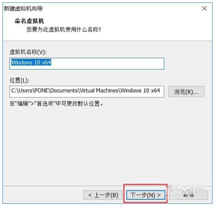 VMware虚拟机安装Windows10的方法