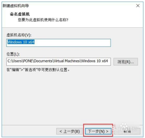 VMware虚拟机安装Windows10的方法