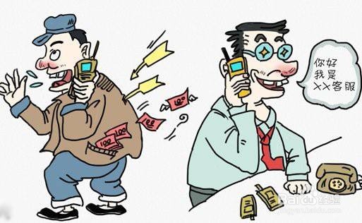 如何防止资金诈骗