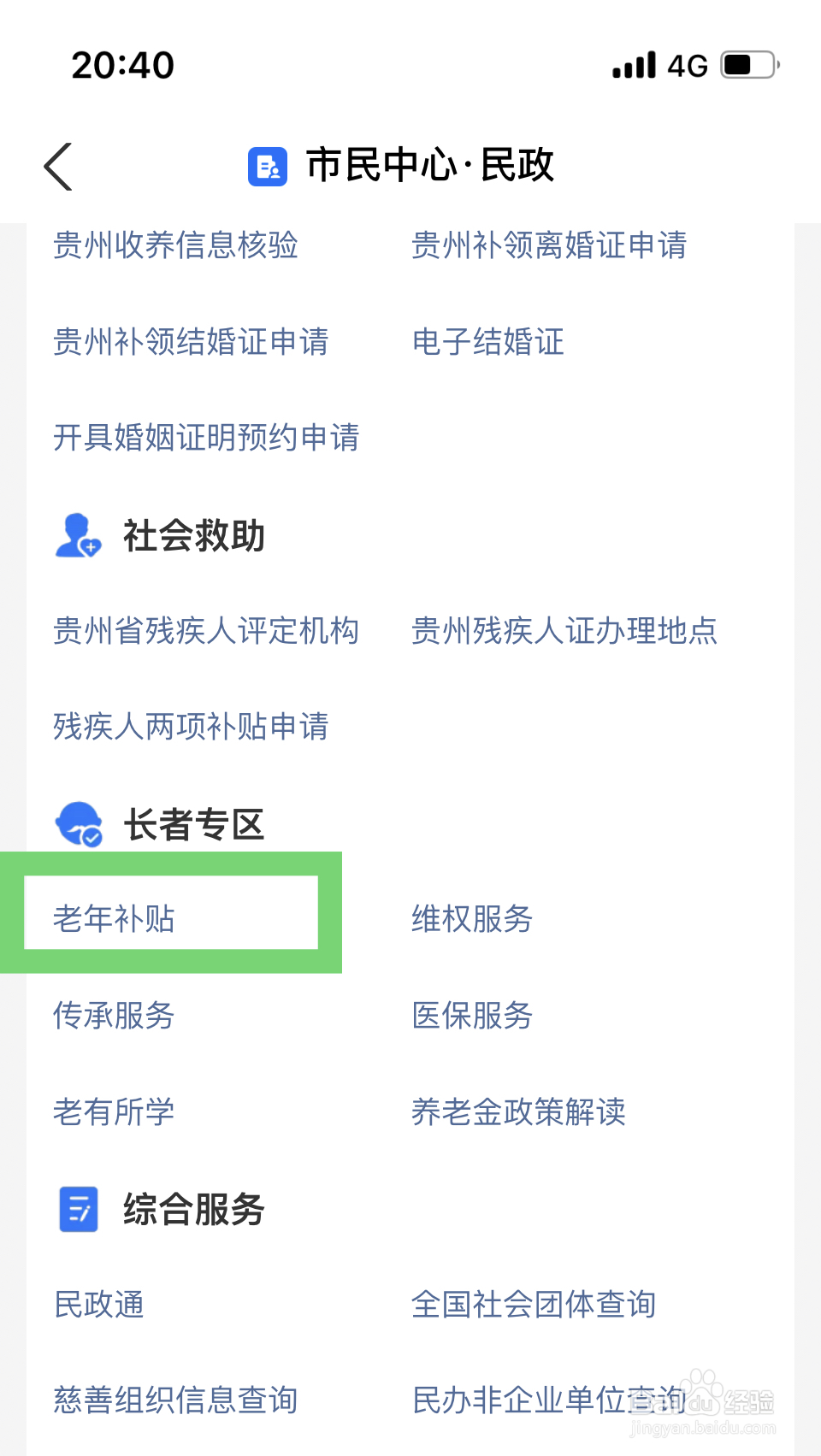 留绍过年补贴怎么领