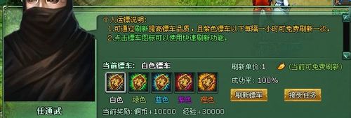 别来玩《决战江湖》全民运镖