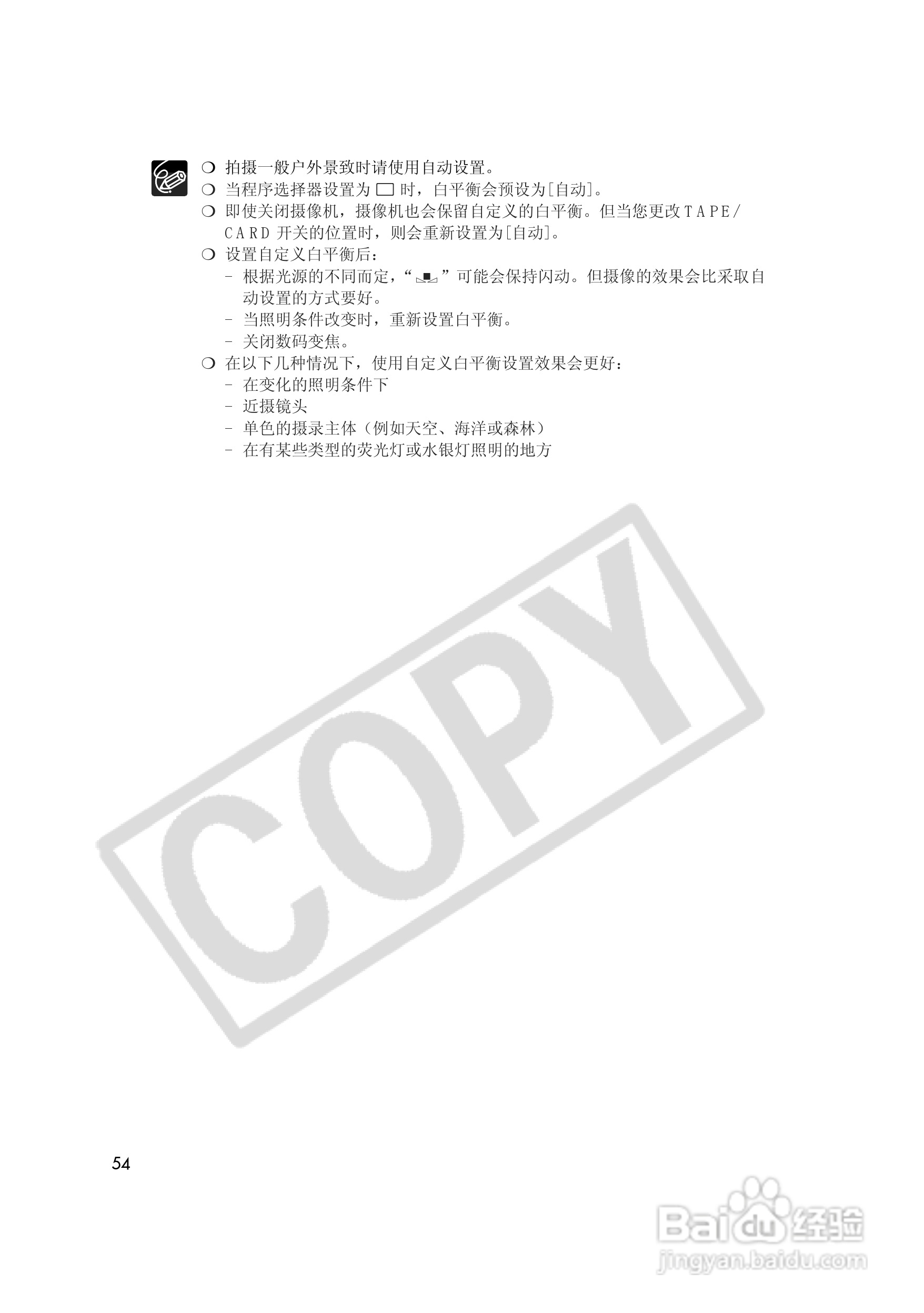 佳能MVX35i数码摄像机使用说明书:[6]