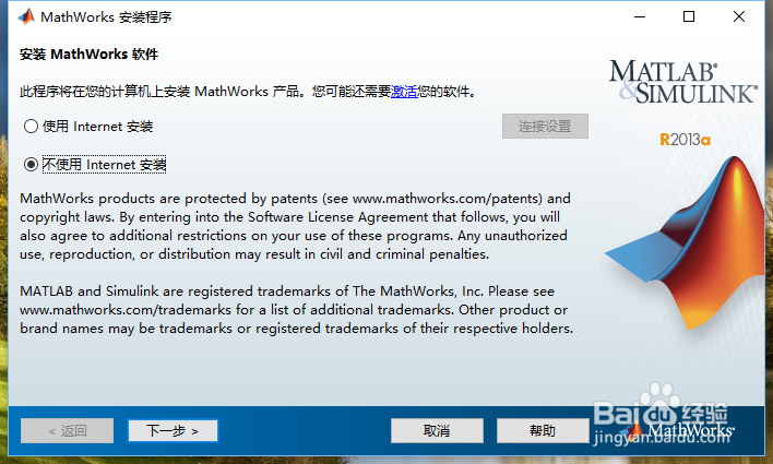MATLAB软件安装详细教程