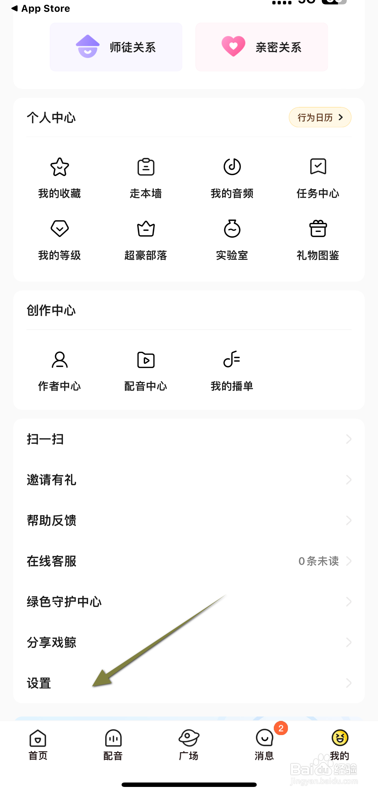 戏鲸软件怎么开启粉丝通知？