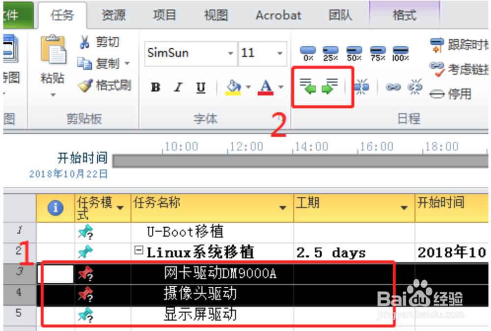 project2010使用教程