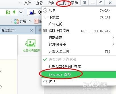 QQ技巧攻略：[9]QQ邮箱登陆QQ邮箱打不开