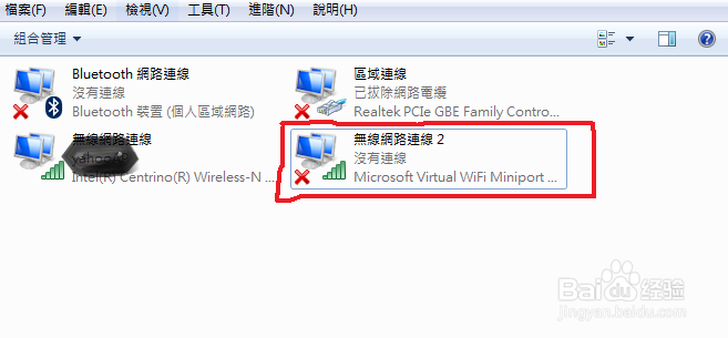 windows 7 内置无线AP配置