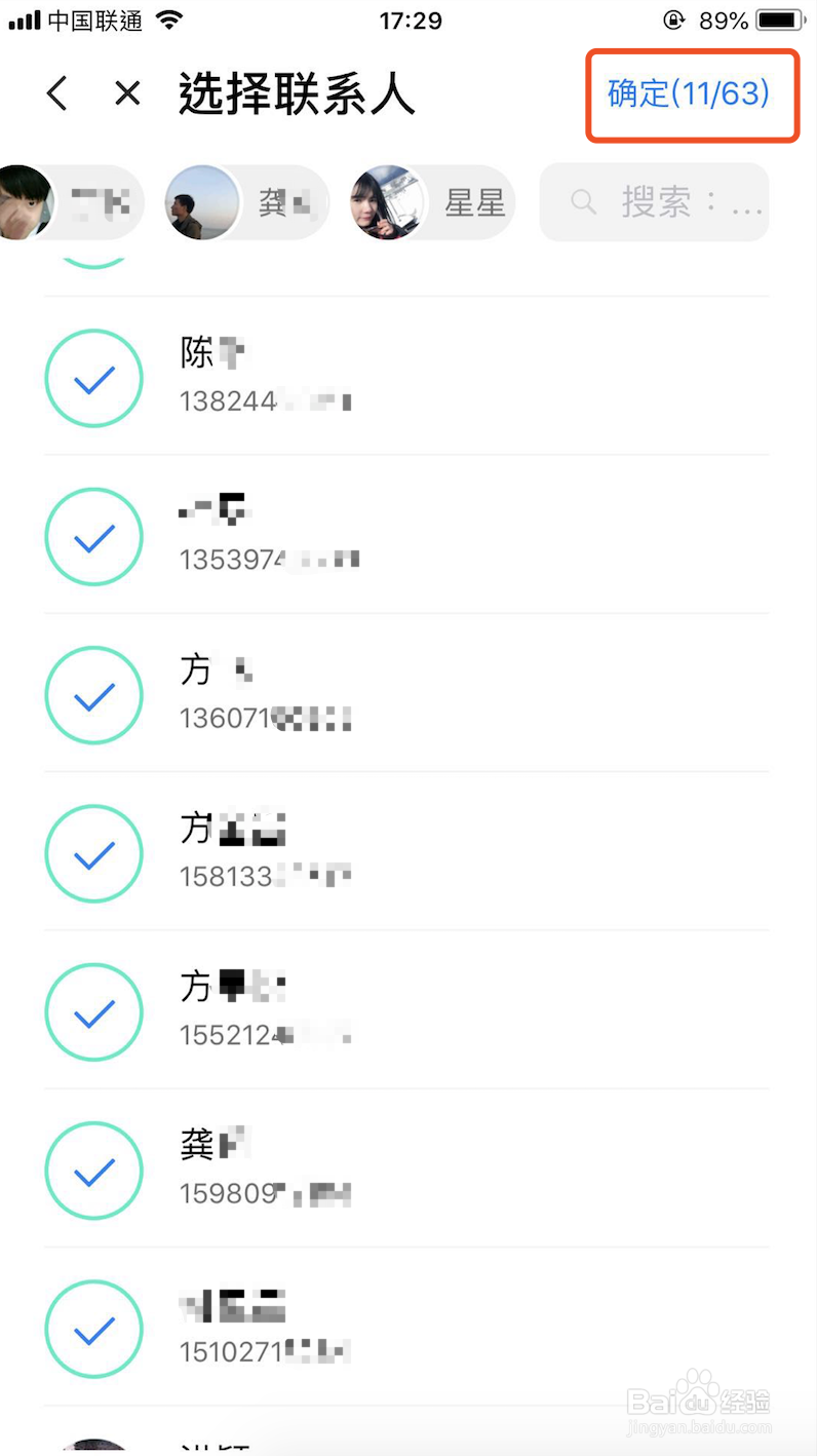 如何使用和飞信“超级会议”功能？