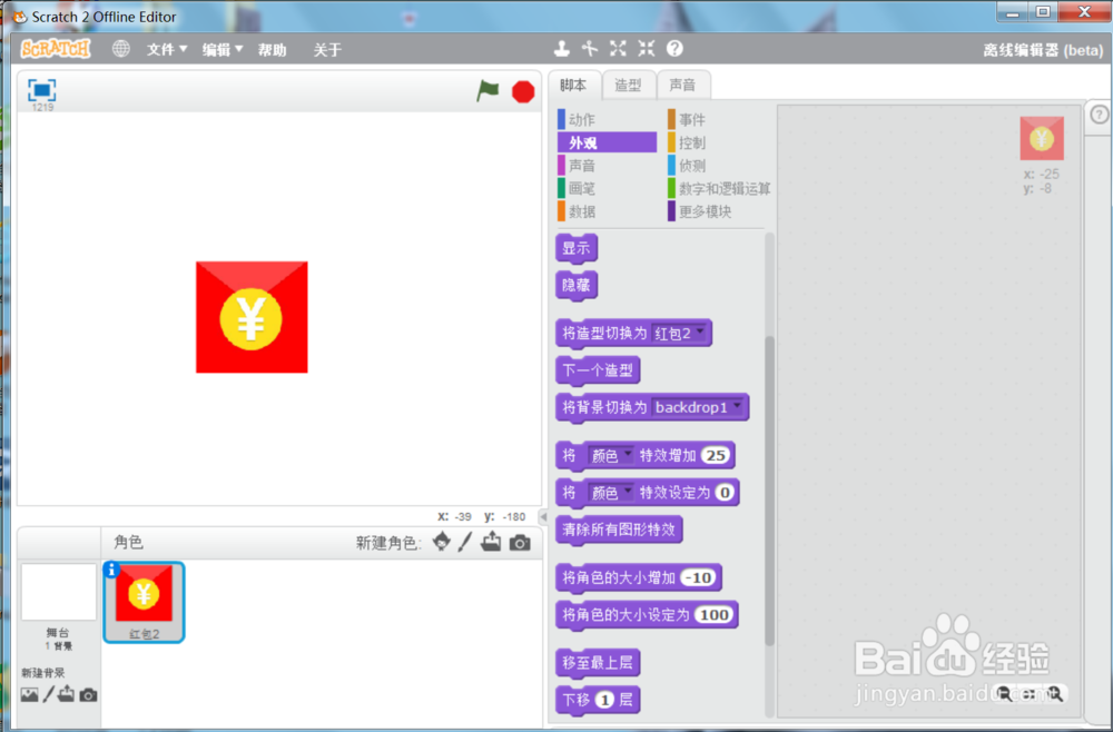 scratch红包满天飞