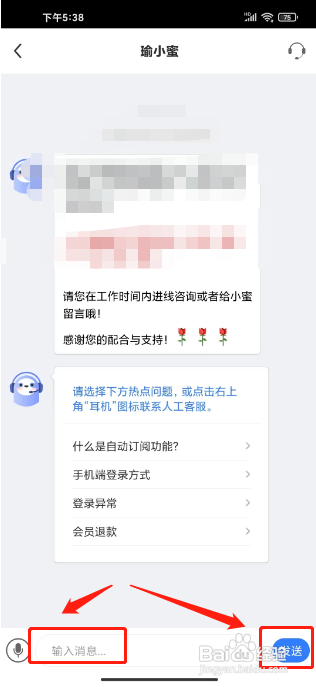 每日瑜伽怎么联系在线客服