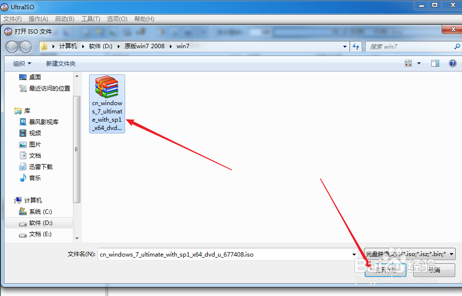 如何用普通U盘装Win7系统(从下载到安装)