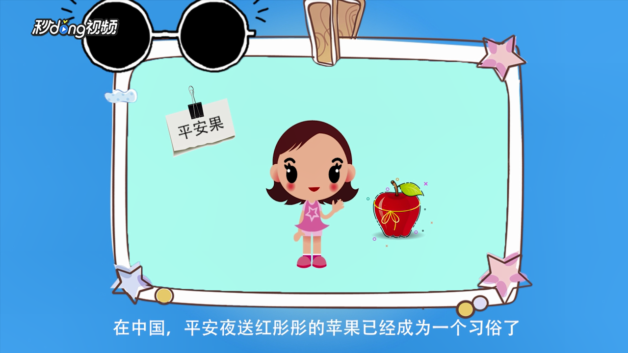 平安夜送什么给心仪的女孩？