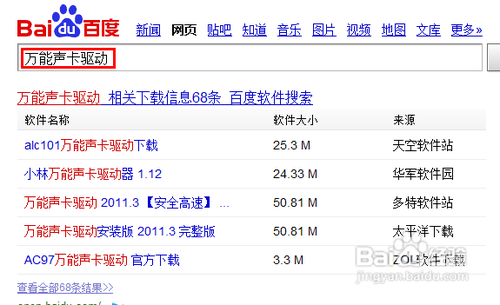 电脑不出声音怎么办