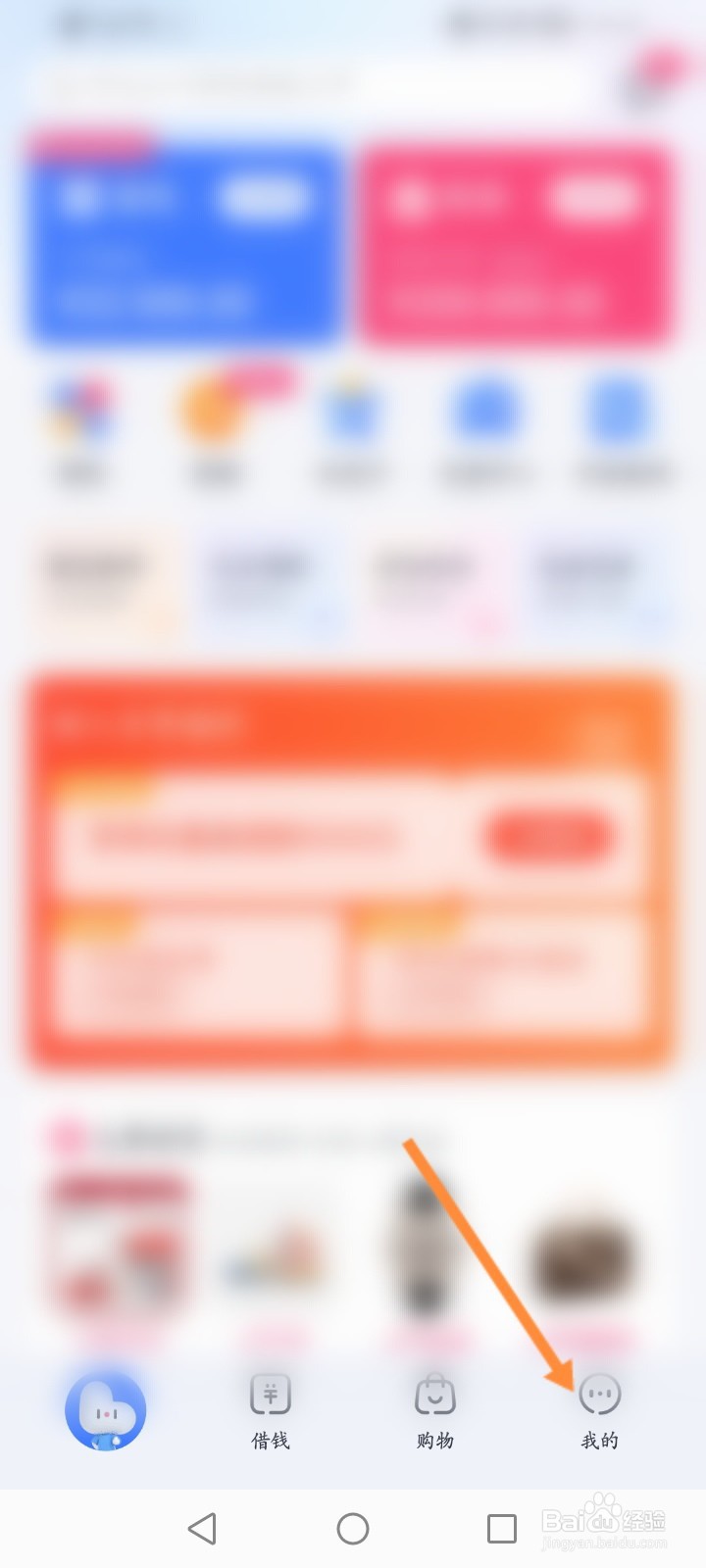 分期乐提前还款怎么还不了