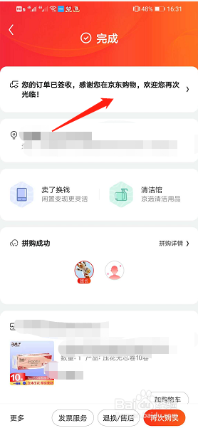 京东快递查询单号查询追踪