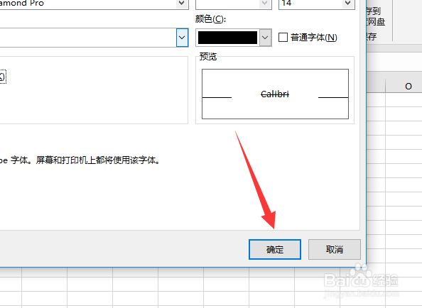 excel文字怎么添加删除线