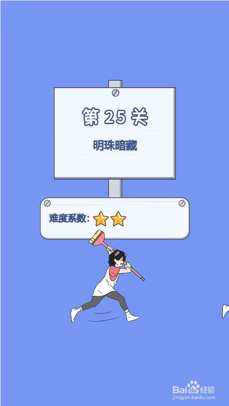 脑力大逃亡之爸爸的零花钱第二十五关过关攻略