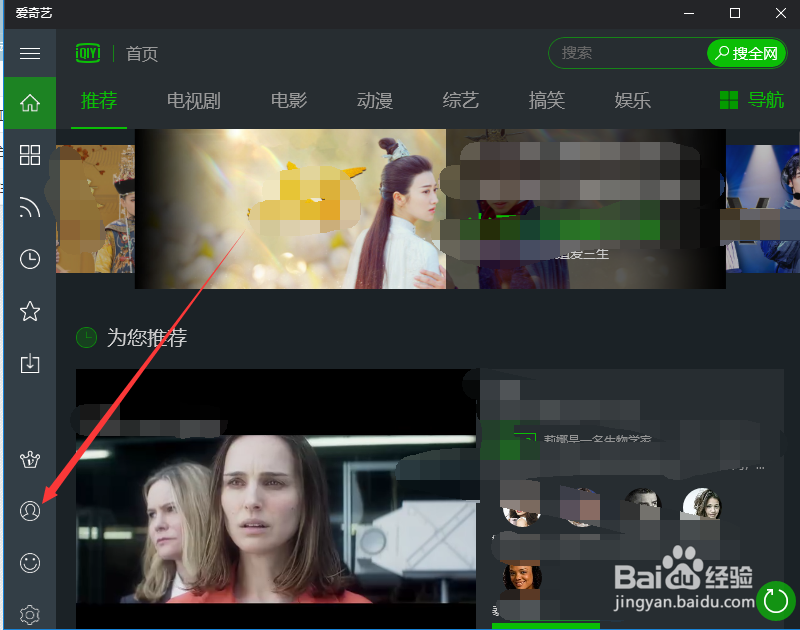 爱奇艺怎么样扫码登录账号