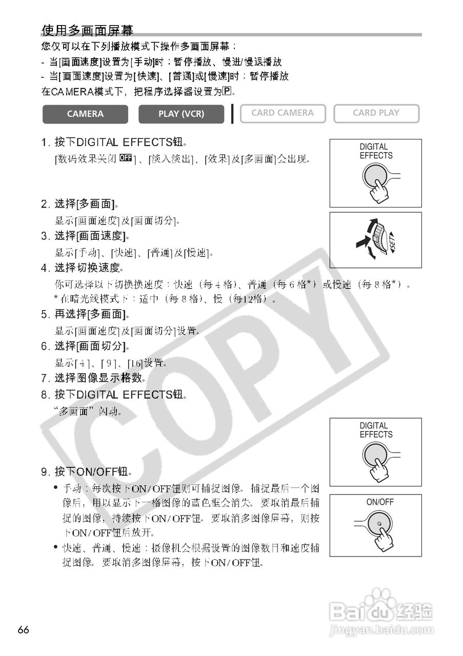 佳能MV700i数码摄像机使用说明书:[7]