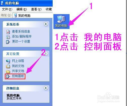 Windows7系统如何关闭自带的防火墙