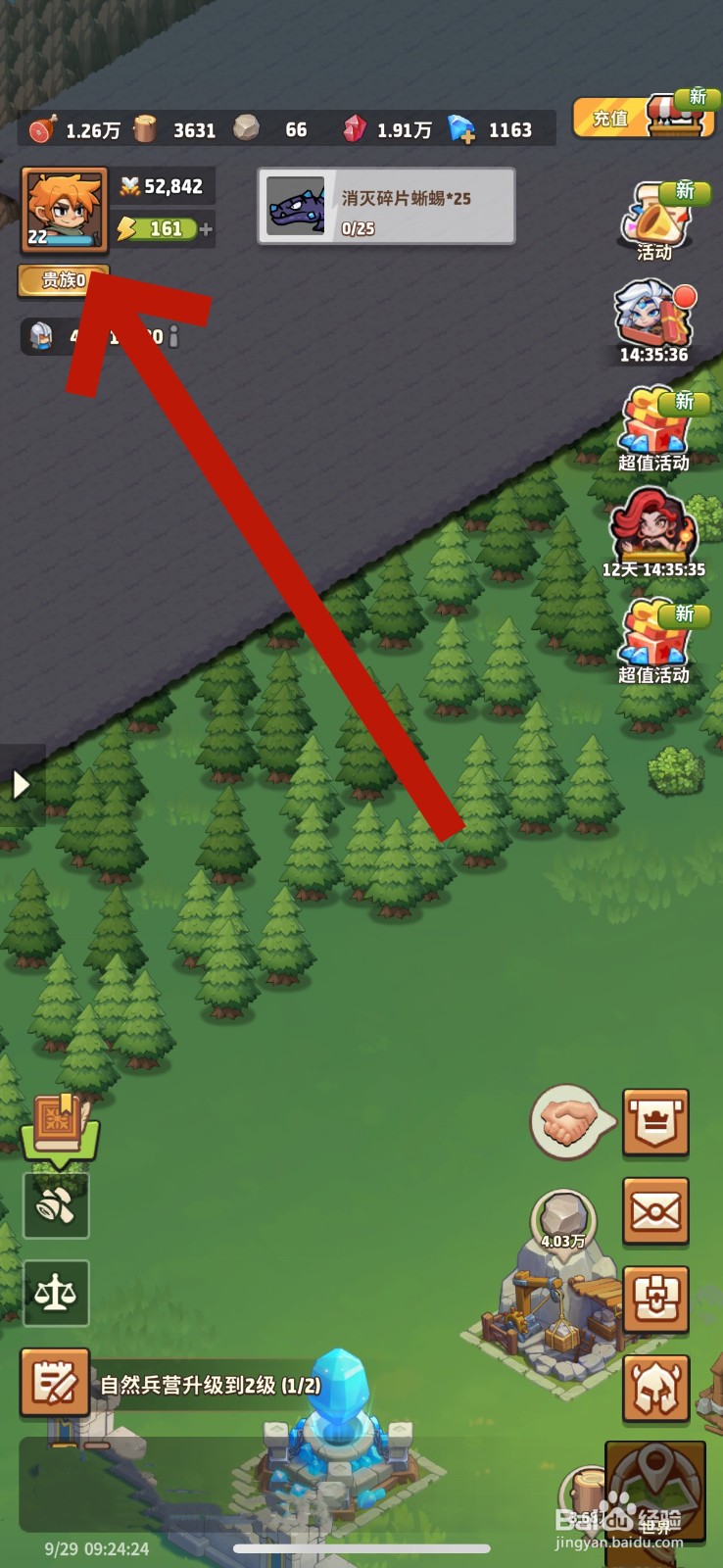 王国之歌礼品码在哪领取礼包