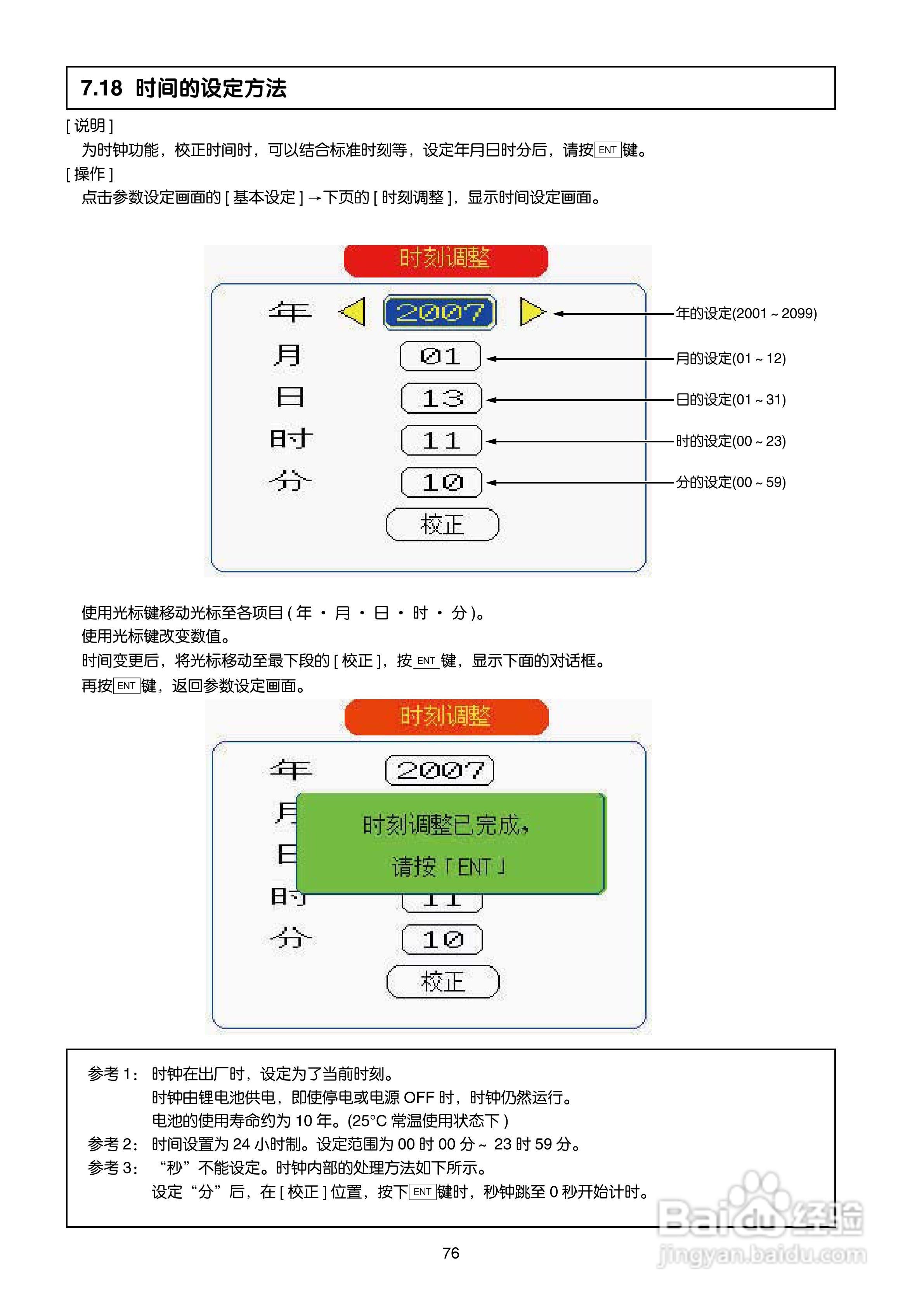 富士电机TN1PHN-C无纸记录仪使用说明书:[9]