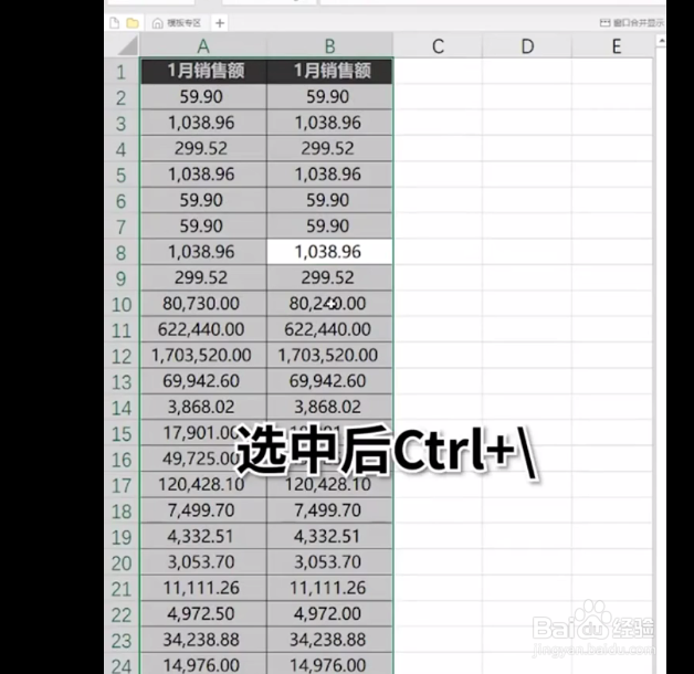 Excel中的使用小技巧