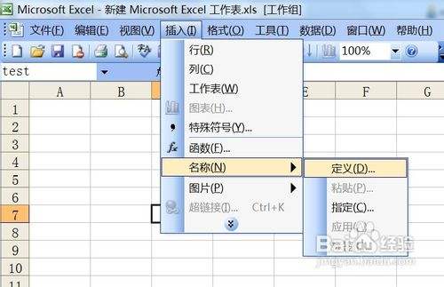 excel中如何给单元格重命名