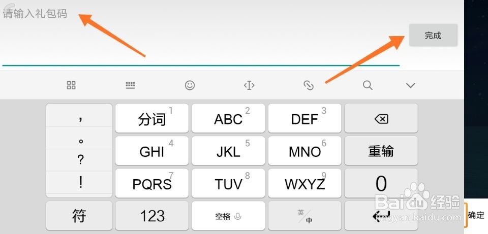 创造与魔法飞龙兑换码怎么换