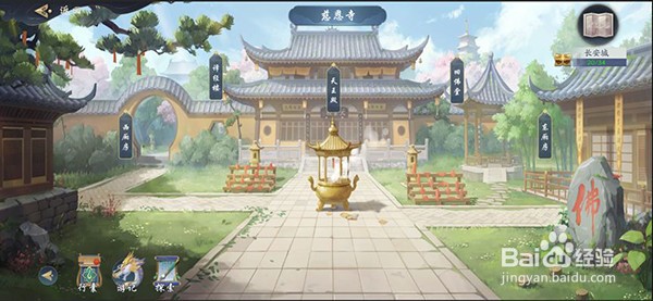 武林闲侠江湖任务长安城怎么做,看这篇就够(4-3)