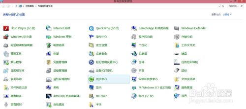 win8系统如何打开控制面板