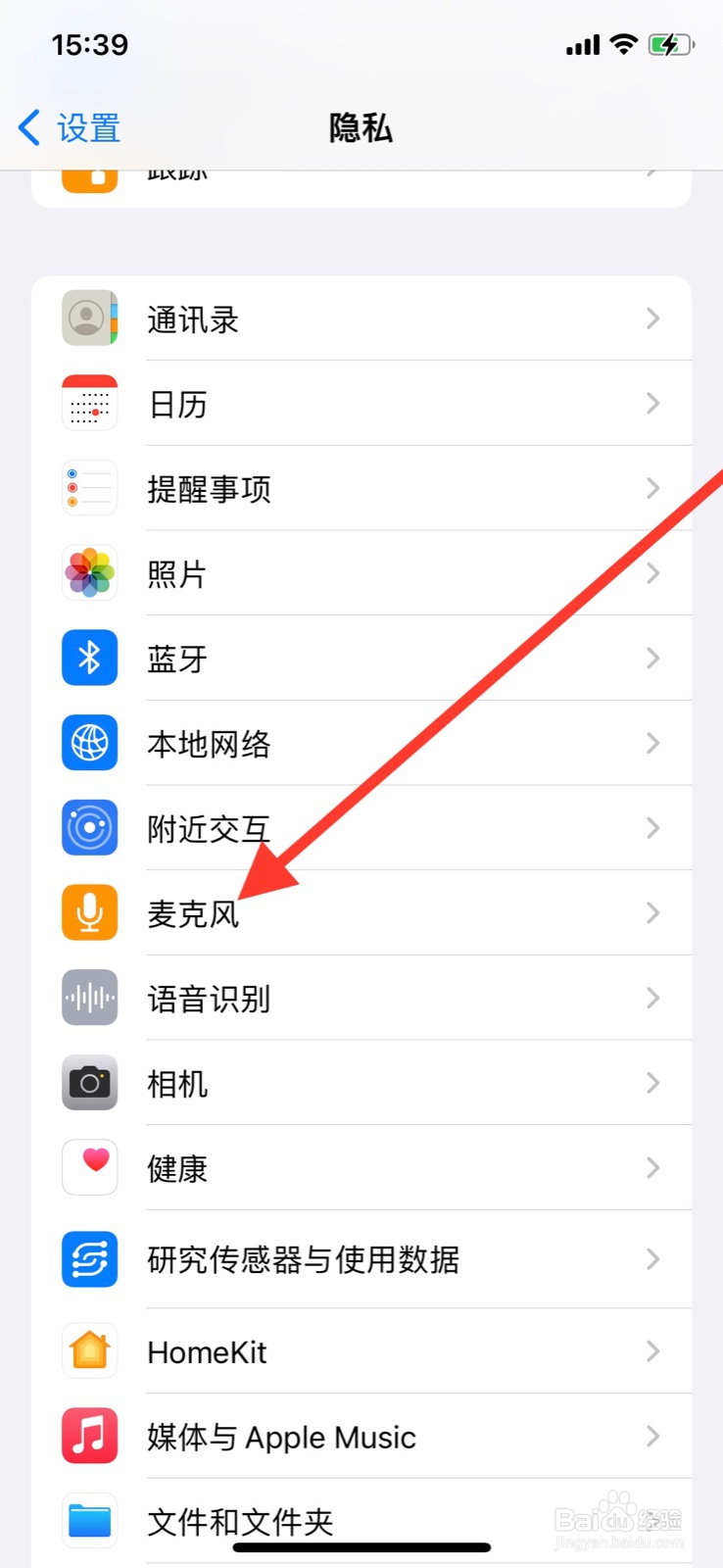 iPhone怎么关闭“知乎”使用麦克风