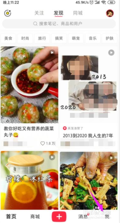 小红书怎么个人实名认证？