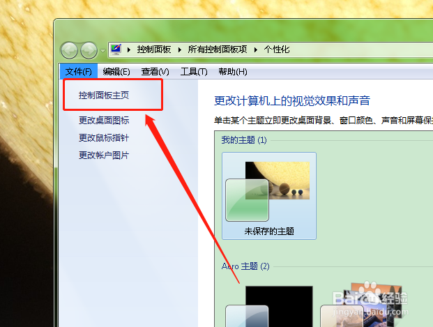 如何在电脑中设置从不进行拨号连接？