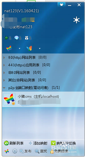 用nat123做自己的网站