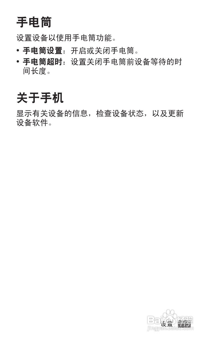 三星GT-S5690手机使用说明书:[12]