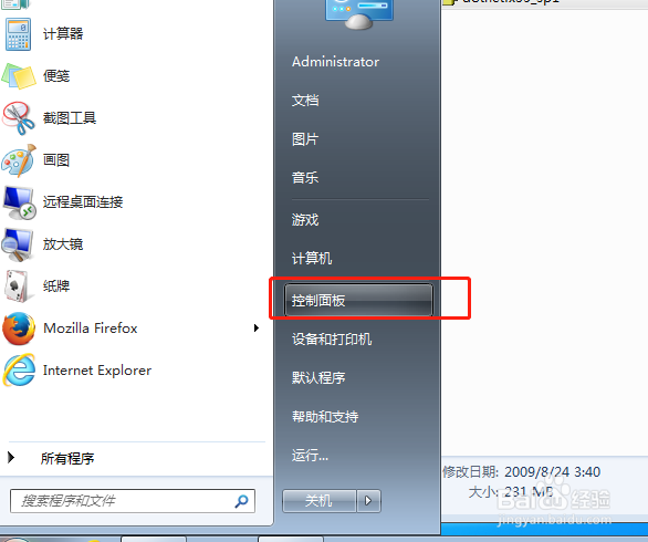 怎么安装.net framework 3.5 sp1