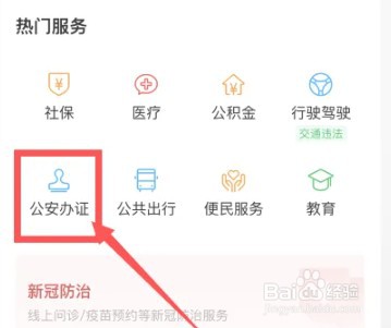 农村户口怎么分开立户