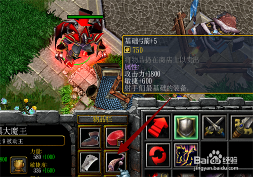 魔兽rpg灭神至尊修正版攻略 专属武器怎么合成