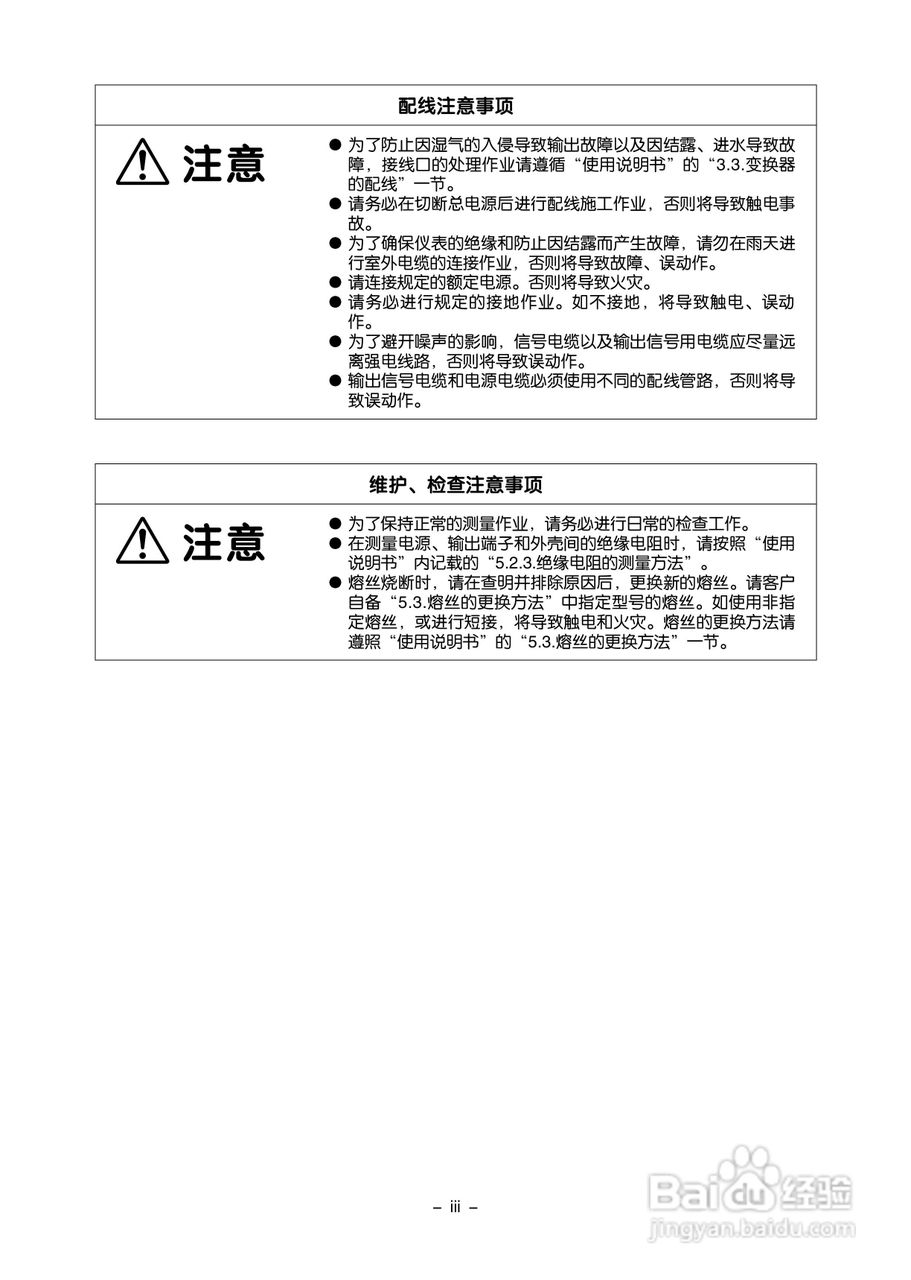 富士电机FLR/FLS/FLY超声波流量计使用说明书:[1]
