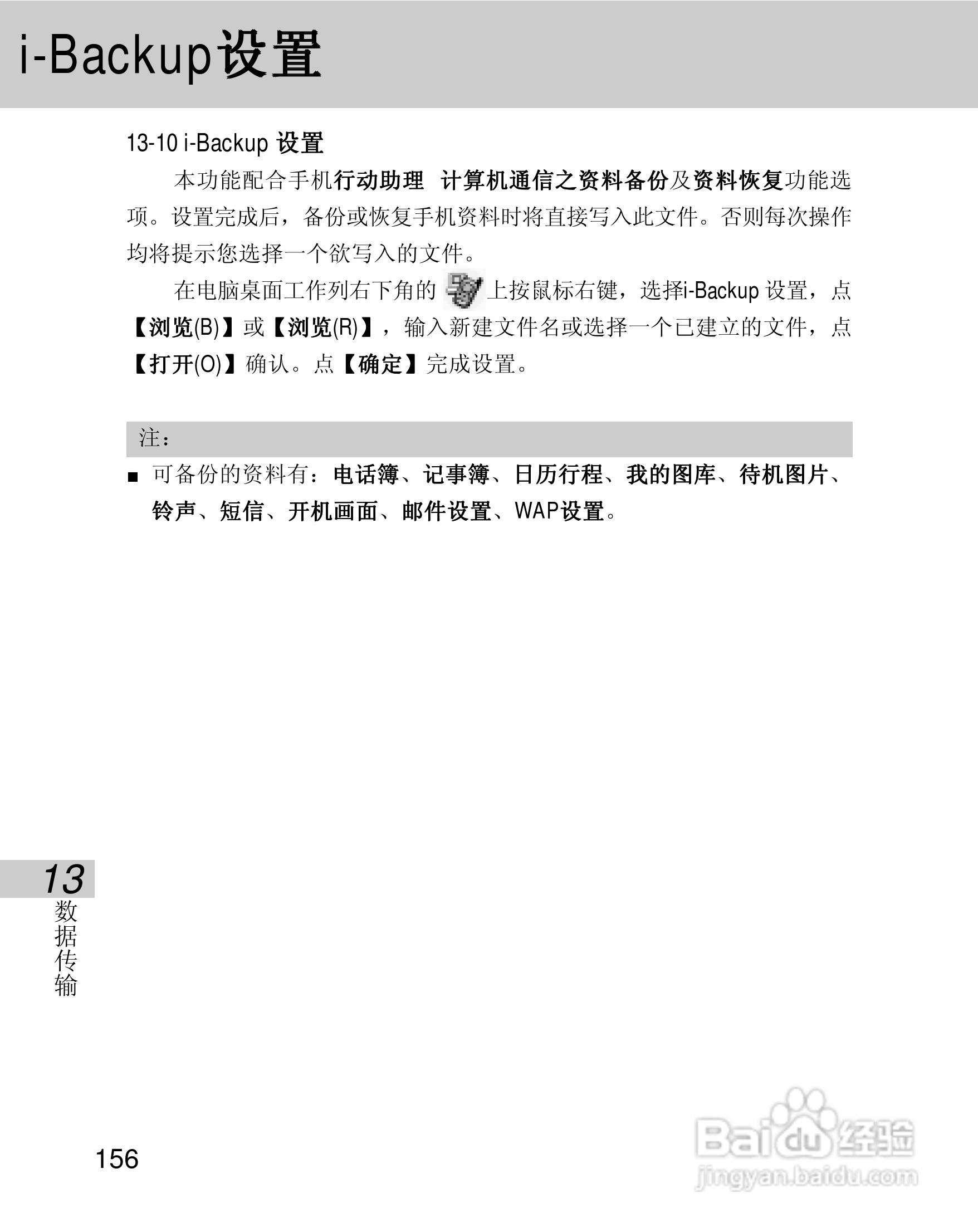 OKWAP 710手机说明书:[17]