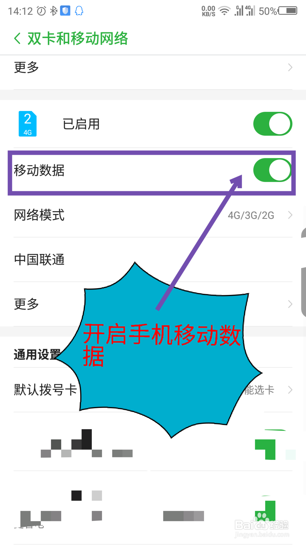 漫画岛怎么用手机网络下载
