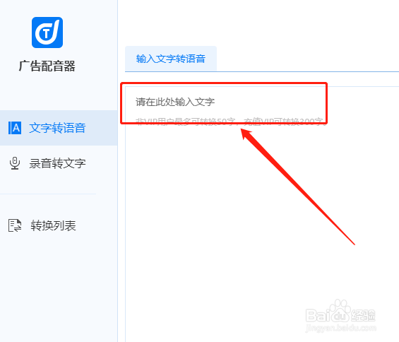 教你如何给广告进行配音-广告配音器