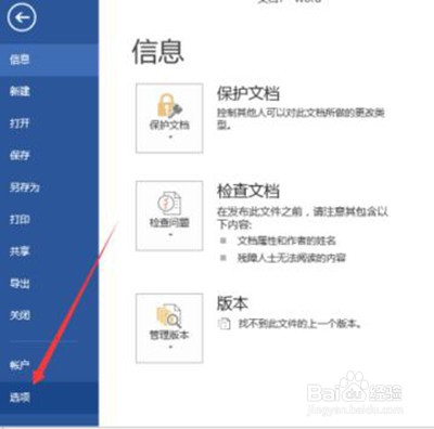 Word2013打印图片失败的处理操作