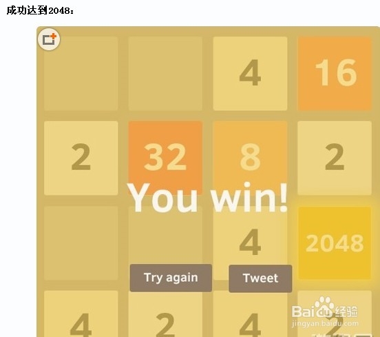 2048怎么玩的