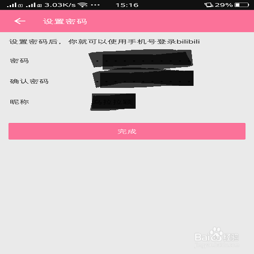 B站的注册以及如何成为会员？