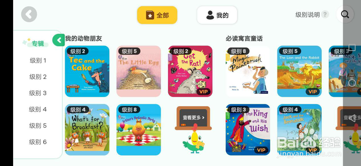 家长如何助力英语阅读？呱呱阅读破局方案来了