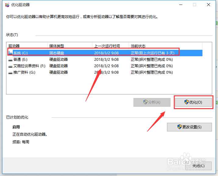 磁盘空间不足怎么清理