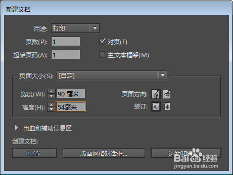 怎样用InDesign几分钟内做上千张工作证
